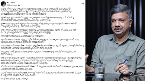 വയനാടിന് കൈത്താങ്ങാകുന്നവർ മനുഷ്യനെന്ന വാക്കിന് പുതിയ അർഥം സൃഷ്ടിക്കുന്നു; മാധ്യമ പ്രവർത്തകൻ്റെ പോസ്റ്റ് ശ്രദ്ധേയമാകുന്നു
