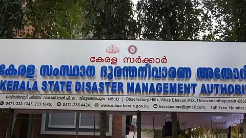 തൃശൂർ അകമല മാരാത്ത് കുന്നിൽ മണ്ണിടിഞ്ഞ സംഭവം; സംസ്ഥാന ദുരന്ത നിവാരണ അതോരിറ്റി പരിശോധന നടത്തി