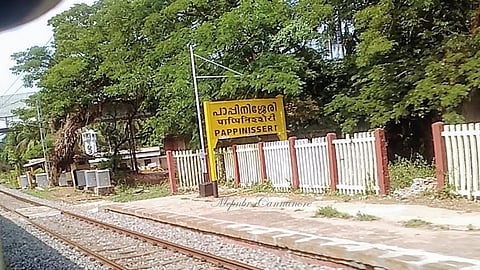 യാത്രക്കാരുടെ ശ്രദ്ധയ്ക്ക്!; കണ്ണൂർ പാപ്പിനിശ്ശേരി റെയിൽവേ സ്റ്റേഷനിൽ ഇന്ന് മുതൽ ടിക്കറ്റ് വിതരണം മുടങ്ങും