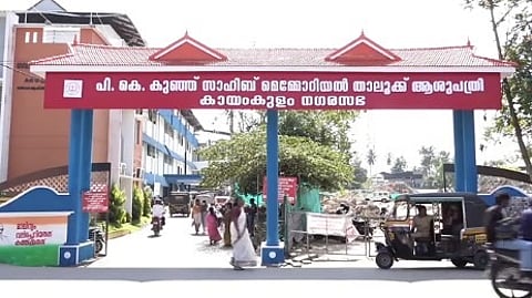 കായംകുളം താലൂക്ക് ആശുപത്രിയിൽ ഗുരുതര ചികിത്സാപിഴവ്;
ഏഴു വയസുകാരൻ്റെ തുടയിൽ ഉപയോഗിച്ച സിറിഞ്ച് സൂചി കുത്തിക്കയറി