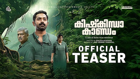 ആസിഫ് അലി-അപര്ണ ബാലമുരളി കോംബോ വീണ്ടും; 'കിഷ്കിന്ധാ കാണ്ഡം' ടീസര്