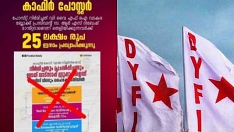 കാഫിർ സ്ക്രീൻഷോട്ട്: കുറ്റക്കാരൻ റിബേഷാണെന്ന് തെളിയിച്ചാൽ 25 ലക്ഷം രൂപ നൽകുമെന്ന് ഡിവൈഎഫ്ഐ