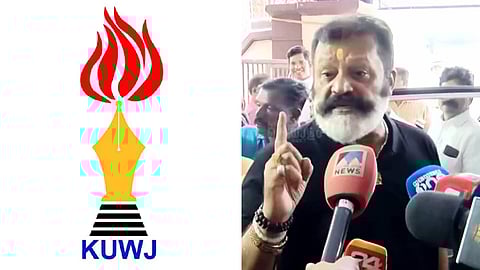 ചോദ്യങ്ങളെ ശാരീരികമായി നേരിടാനുളള ശ്രമം ഞെട്ടിക്കുന്നത്; സുരേഷ് ഗോപി മാപ്പ് പറയണമെന്ന് KUWJ