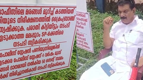 മരംമുറിയിൽ അന്വേഷണമില്ല; കുത്തിയിരിപ്പ് സമരം നടത്തി പി.വി. അൻവർ
