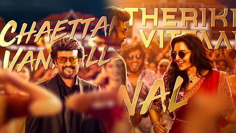 'മനസിലായോ' രജനിക്കൊപ്പം തകര്ത്താടി മഞ്ജു വാര്യര്; വേട്ടയ്യനിലെ അനിരുദ്ധിന്റെ 'മല്ലു കുത്ത്' ട്രെന്ഡിങ്ങില്