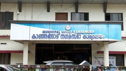 ഓഡിറ്റ് റിപ്പോർട്ടുകൾ തീർപ്പാക്കാതെ കാഞ്ഞങ്ങാട് നഗരസഭ; അംഗീകരിക്കപ്പെടാതെ വരവ്, ചെലവ് കണക്കുകൾ
