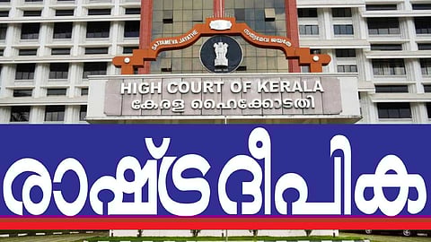 നടി ആക്രമിക്കപ്പെട്ട കേസ്; രാഷ്ട്രദീപിക പത്രത്തിനെതിരായ നിയമനടപടി തുടരാമെന്ന് ഹൈക്കോടതി