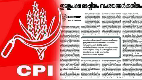 ഫാസിസ്റ്റ് സംഘടനയുമായി രഹസ്യ ചർച്ച നടത്തുന്ന പൊലീസ് മേധാവി ഭരണസംവിധാനത്തിന് കളങ്കം: സിപിഐ