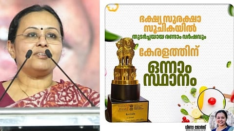 കേരളത്തിന് ചരിത്ര നേട്ടം; തുടർച്ചയായി രണ്ടാം വർഷവും ഭക്ഷ്യസുരക്ഷയിൽ ഒന്നാം സ്ഥാനം
