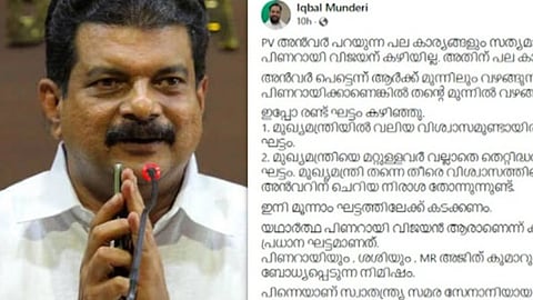 'നാടിൻ്റെ നന്മയ്ക്കായി ഒരുമിച്ച് പോരാടാം'; പി.വി. അൻവറിനെ സ്വാഗതം ചെയ്ത് മുസ്ലീം ലീഗ് നിലമ്പൂർ നേതൃത്വം