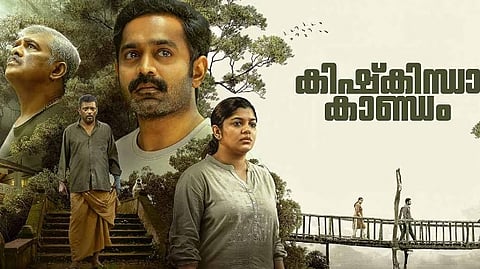 ടിക്കറ്റ് വില്പനയിൽ മുന്നിലെത്തി കിഷ്കിന്ധ കാണ്ഡം: വിറ്റുപോയത് 1.34 ലക്ഷം ടിക്കറ്റുകൾ