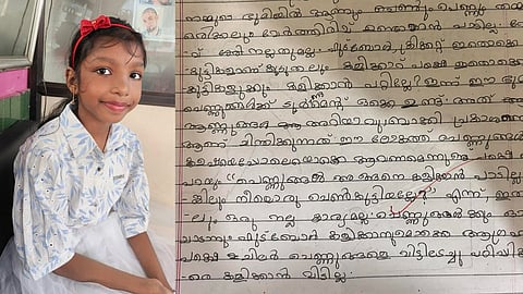 അദിത്രി