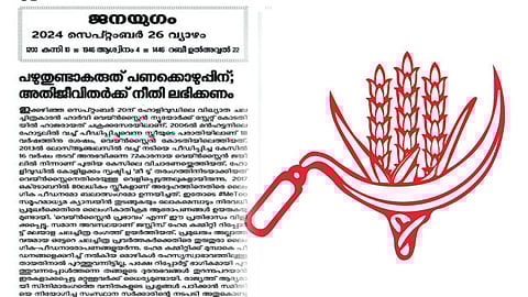 'അതിജീവിതമാർക്ക് നീതി ലഭ്യമാക്കണം' സിദ്ദീഖിനെ പിടികൂടുന്നതിൽ
പോലീസിന് അമാന്തമുണ്ടായി: സിപിഐ