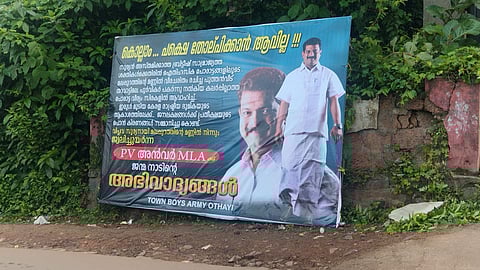 'കൊല്ലാം പക്ഷെ തോൽപ്പിക്കാനാകില്ല, വിപ്ലവ സൂര്യന് ജന്മനാടിൻ്റെ അഭിവാദ്യം'; എറണാകുളത്തും, മലപ്പുറത്തും അൻവർ അനുകൂല ഫ്ളക്സുകൾ