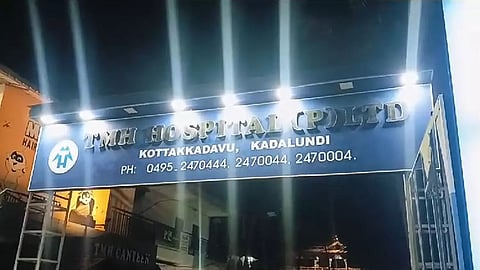 വ്യാജഡോക്ടർ ചികിത്സിച്ച രോഗി മരിച്ച സംഭവം: ടിഎംഎച്ച് ഹോസ്പിറ്റൽ മാനേജ്മെൻ്റിനെ കേസിൽ പ്രതി ചേർത്തു, ഹോസ്പിറ്റൽ മാനേജർ ഒളിവിൽ