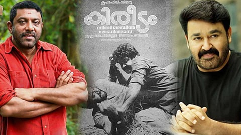 'സേതുവിൻ്റെ എതിരാളിയായി തലയെടുപ്പോടെ ക്യാമറയുടെ മുന്നിൽ നിൽക്കുന്ന ഗാംഭീര്യം'; മോഹന്രാജിന് ആദരാഞ്ജലികളുമായി മോഹന്ലാല്