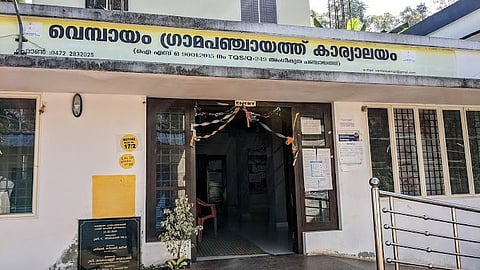 ബിജെപി പിന്തുണയോടെ അവിശ്വാസം പാസാക്കി എൽഡിഎഫ്; തിരുവനന്തപുരം വെമ്പായം ഗ്രാമപഞ്ചായത്തിൽ യുഡിഎഫിന് ഭരണം നഷ്ടമായി