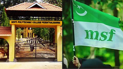 പെരിന്തല്മണ്ണ പോളിടെക്നിക് യൂണിയന് ഭരണം കൈവിട്ട് എസ്എഫ്ഐ; 52 വര്ഷത്തെ ചരിത്രം തിരുത്തി എംഎസ്എഫ് സഖ്യം