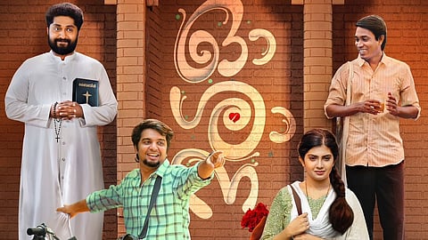 സംഗീതസാന്ദ്രമായ പ്രണയകഥ; 'ഓശാന'യുടെ ഫസ്റ്റ് ലുക്ക് എത്തി