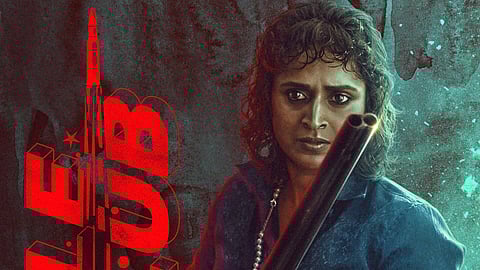 സൂസന് ആയി സുരഭി; റൈഫിള് ക്ലബ്ബിലെ ക്യാരക്ടര് പോസ്റ്റര്