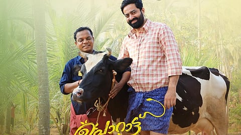 സൈജു കുറുപ്പിന്റെ പൊറാട്ട് നാടകം; റിലീസ് പ്രഖ്യാപിച്ചു