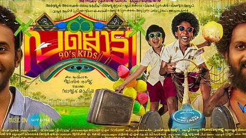 പല്ലൊട്ടി 90's കിഡ്സ് റിലീസിന്; ഈ മാസം 25ന് തിയേറ്ററിലേക്ക്