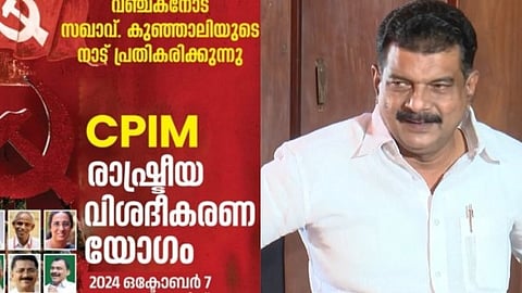 പി.വി. അൻവറിന് മറുപടിയുമായി സിപിഎം; രാഷ്ട്രീയ വിശദീകരണ പൊതുയോഗം ഇന്ന്