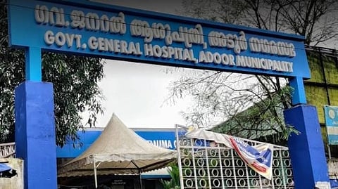 ശസ്ത്രക്രിയക്ക് കൈക്കൂലി ആവശ്യപ്പെട്ടു; അടൂർ ജനറൽ ആശുപത്രി സർജനെതിരെ പരാതി, അന്വേഷണത്തിന് ഉത്തരവിട്ട് ആരോഗ്യവകുപ്പ്