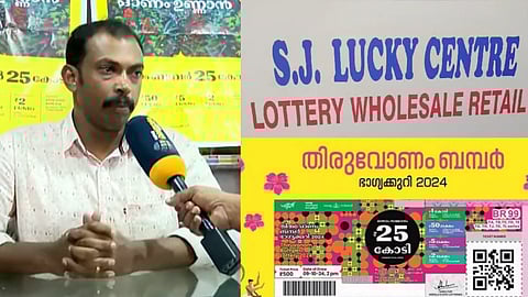 Kerala Lottery Onam Bumper winners: 25 കോടി ബത്തേരിയിൽ വിറ്റ ടിക്കറ്റിന്, തിരുവോണം ബമ്പർ നറുക്കെടുപ്പ് ഫലമറിയാം