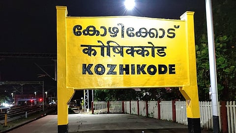 കോഴിക്കോട് ട്രെയിനിൽ നിന്നും വീണ് മരിച്ചയാളെ തള്ളിയിട്ടതോ? ഒരാള് കസ്റ്റഡിയില്