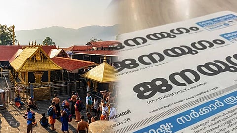 ശബരിമലയിൽ ഒരിക്കൽ കൈപൊള്ളിയത് ഓര്മ വേണം; കടുംപിടുത്തം ആപത്തിൽ ചാടിക്കും; സർക്കാരിനെ വിമര്ശിച്ച് ജനയുഗം ലേഖനം