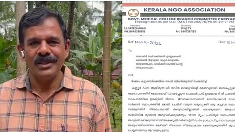 എഡിഎമ്മിനെതിരായ അഴിമതി ആരോപണം: പരാതിക്കാരനോട് വിശദീകരണം തേടി കണ്ണൂർ മെഡിക്കൽ കോളേജ്