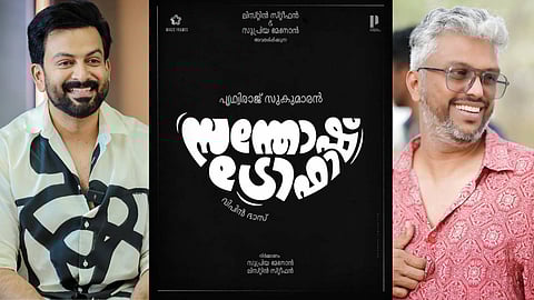 ആനന്ദനില് അവസാനിക്കില്ല; 'സന്തോഷ് ട്രോഫി'യുമായി വിപിന് ദാസ് വീണ്ടും പൃഥിരാജിനൊപ്പം