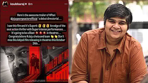 'ഗംഭീര ആക്ഷന് ത്രില്ലര്' ജോജു ജോര്ജിന്റ 'പണി'ക്ക് കൈയ്യടിച്ച് കാര്ത്തിക് സുബ്ബരാജ്