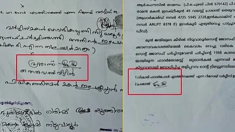 നവീന് ബാബു കൈക്കൂലി വാങ്ങിയെന്ന പ്രശാന്തന്റെ പരാതി; പരാതിക്കാരന്റെ ഒപ്പിലും പേരിലും വൈരുധ്യം