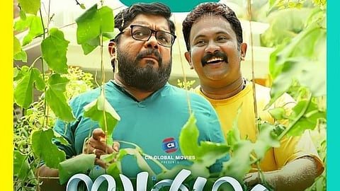 അജു വര്ഗീസിന്റെ 'സ്വര്ഗം'; റിലീസ് പ്രഖ്യാപിച്ചു