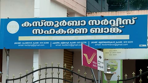 കിളിമാനൂരിലും സഹകരണത്തട്ടിപ്പ്; സിപിഎം ഏരിയാ സെക്രട്ടറിക്കെതിരെ പരാതി