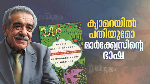 'ഏകാന്തതയുടെ നൂറ് വര്ഷങ്ങള്' നെറ്റ്ഫ്ലിക്സിലേക്ക് എത്തുമ്പോള്