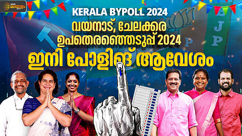 പോളിങ് അവസാന നിമിഷങ്ങളിലേക്ക്; ചേലക്കരയിൽ 69.19%, വയനാട് 62.23%