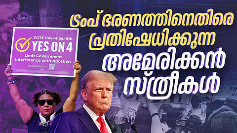 ട്രംപ് അനുകൂലികളുമായി ലൈംഗിക ബന്ധത്തിലേര്പ്പെടില്ലെന്ന് പ്രഖ്യാപിച്ചും മുടി മുറിച്ചും സ്ത്രീകള്; അമേരിക്കയില് ഫെമിനിസത്തിന്റെ പുത്തന് തരംഗമോ?
