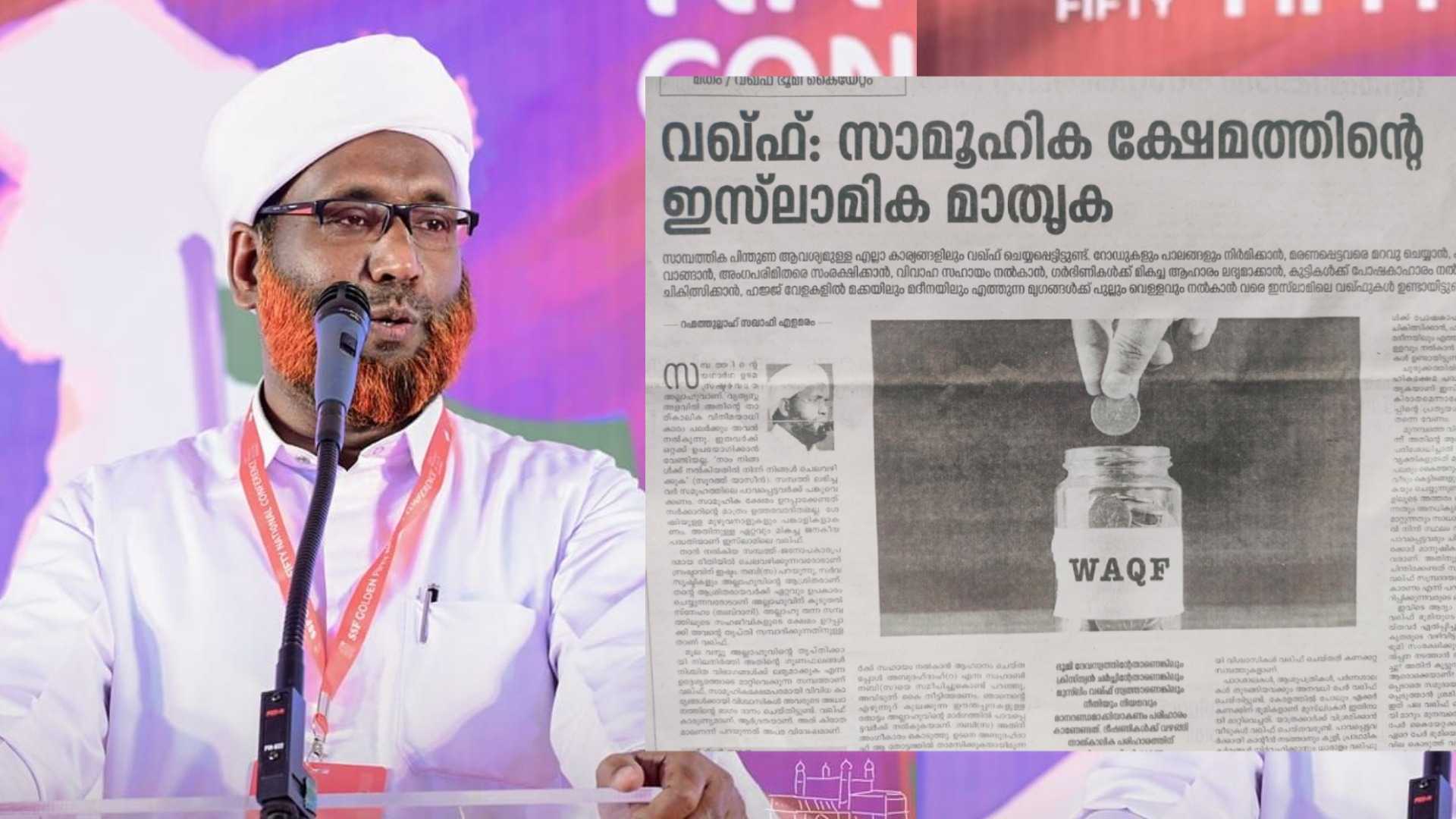 മുനമ്പത്തേത് വഖഫ് ഭൂമിയാണെന്ന് ആവർത്തിച്ച് കാന്തപുരം വിഭാഗം