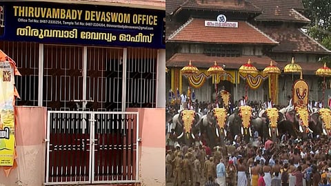 'പൂരത്തെ ഹൈജാക്ക് ചെയ്യാനുള്ള നീക്കം'; കൊച്ചിൻ ദേവസ്വം ബോർഡിനെതിരെ രൂക്ഷ വിമർശനവുമായി തിരുവമ്പാടി ദേവസ്വം