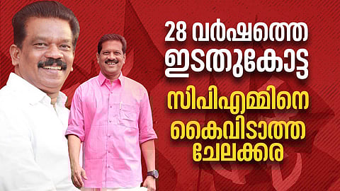 28 വര്ഷത്തെ ഇടതുകോട്ട; സിപിഎമ്മിനെ കൈവിടാത്ത ചേലക്കര, പ്രദീപിനെയും