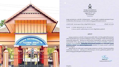 സാമ്പത്തിക പ്രതിസന്ധി: കേരള കലാമണ്ഡലത്തിൽ കൂട്ടപ്പിരിച്ചുവിടല്; ജോലി നഷ്ടമാകുന്നത് 85 ജീവനക്കാർക്ക്
