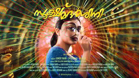 അയലത്തെ വീട്ടിലെ ലേഡി ഡിറ്റക്ടീവ്; രണ്ടാം വരവിൽ 50 കോടി നേട്ടവുമായി നസ്രിയ, സൂക്ഷ്മദർശിനി സൂപ്പർ ഹിറ്റിലേക്ക്