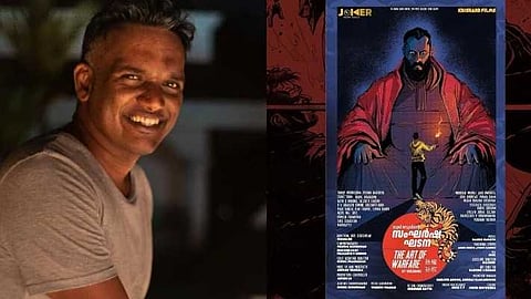 ഐഎഫ്എഫ്കെ; സംഘർഷ ഘടനയുമായി കൃഷാന്ദ്