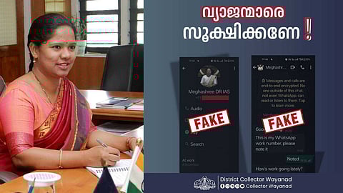 വ്യാജന്മാരെ സൂക്ഷിക്കണേ! വയനാട് കളക്ടറുടെ പേരിൽ വ്യാജ വാട്സാപ്പ് പ്രൊഫൈൽ; സൈബർ പൊലീസിൽ പരാതി നൽകി