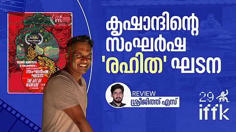 SANGARSHA GHADANA MOVIE REVIEW | യുദ്ധം ക്ഷണിക്കപ്പെടാത്ത അതിഥിയായി മാത്രം എത്തിയ ഒരു ആന്റി വാര് മൂവി