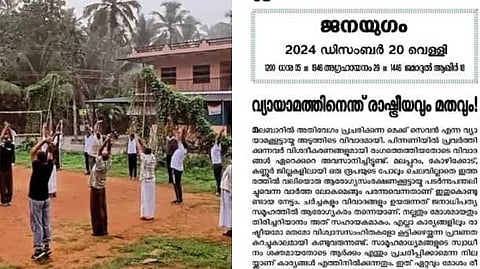 മെക് സെവനെ അനുകൂലിച്ച് സിപിഐ; എല്ലാ കാര്യങ്ങളിലും രാഷ്ട്രീയം കലർത്തരുതെന്ന് ജനയുഗം മുഖപത്രം