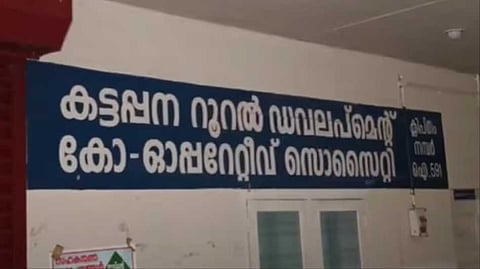 സാബുവും ഭാര്യയും 2012 മുതല് സംഘത്തിലെ ഇടപാടുകാർ, നൽകാനുള്ളത് 12 ലക്ഷം രൂപ മാത്രം; വിശദീകരണവുമായി റൂറല് ഡെവലപ്മെന്റ് സൊസൈറ്റി